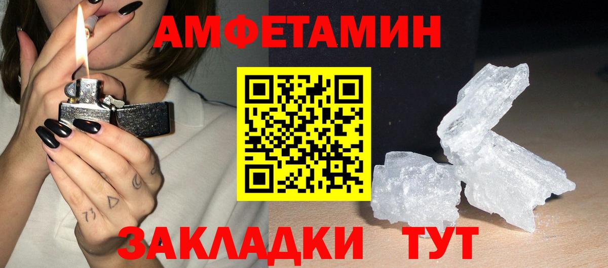 Ковров  Amphetamine  Вход с VPN  АМФЕТАМИН 98% 