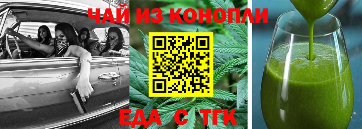 Cannafood марихуана  Вход с VPN  Ковров 