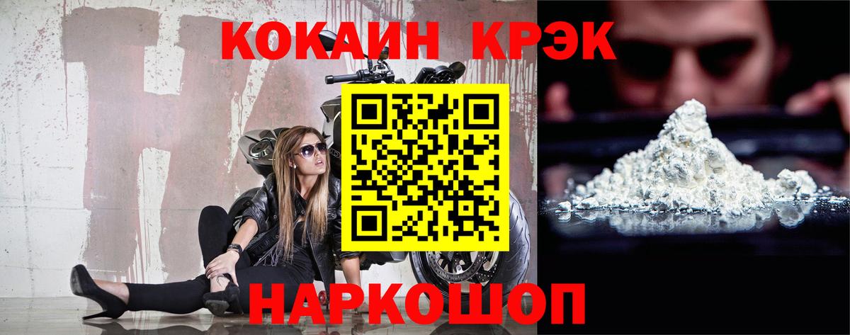 COCAIN FishScale Ковров