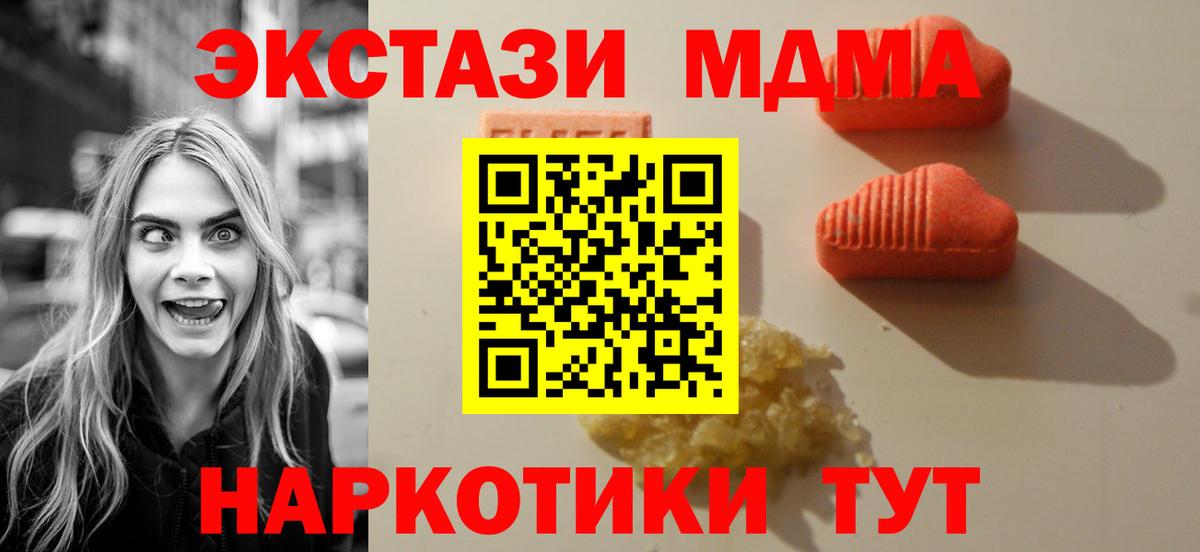 MDMA  КОКАИН  ГАШ  АМФЕТАМИН   Вход с VPN  МЕФ   ГАШ  МЕТАМФЕТАМИН  Марихуана  Ковров  Купить наркотики цена  ЭКСТАЗИ 
