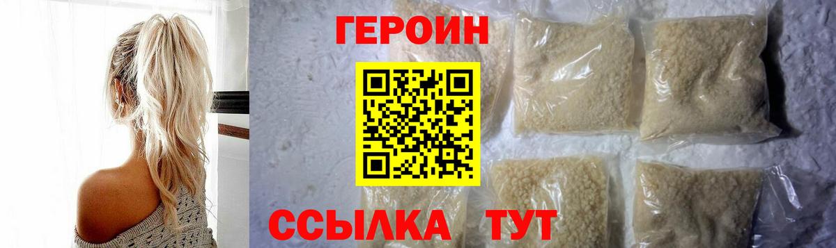 Героин Афган  Героин  Ковров  Вход с VPN 