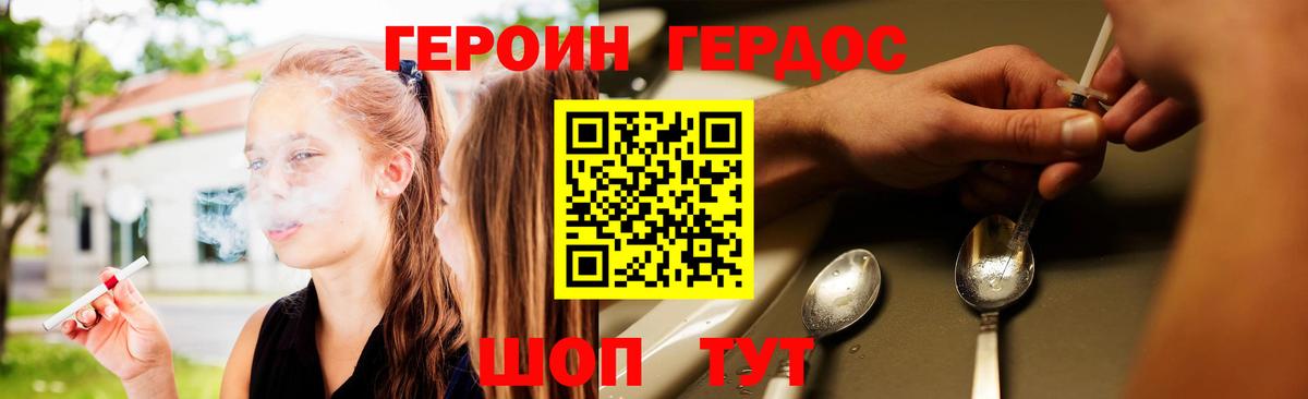 Героин герыч Ковров