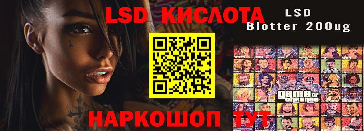 ЛСД экстази кислота Ковров