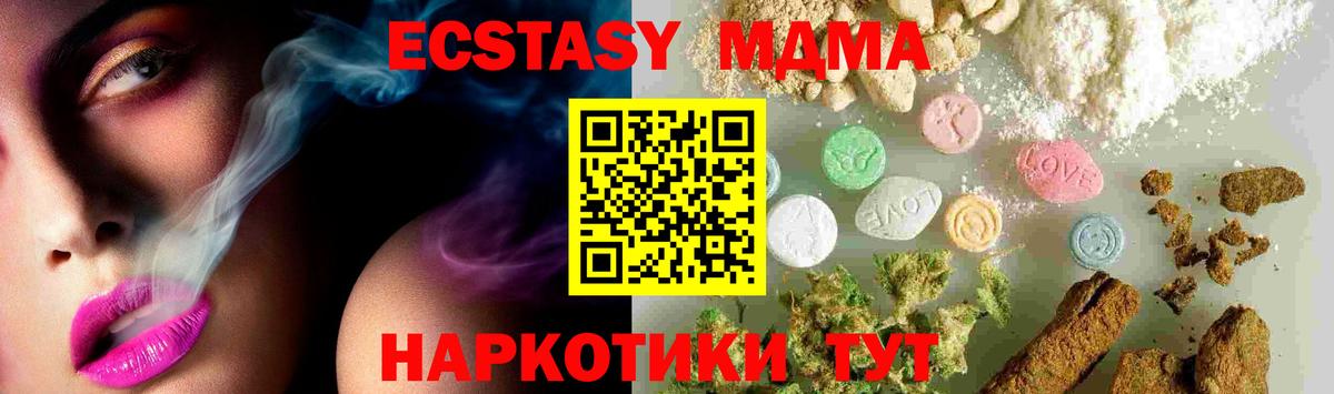 Ковров  MDMA VHQ  Вход с VPN  MDMA молли 