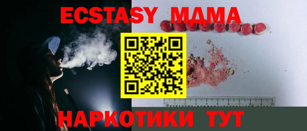 МДМА молли Ковров