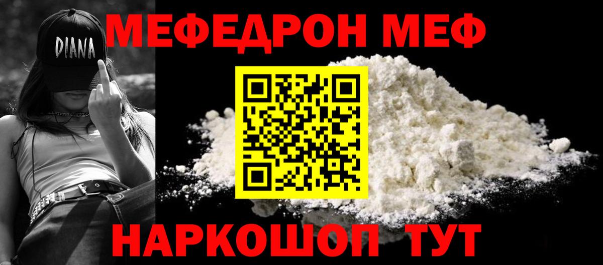 МЕФ VHQ  Мефедрон  МЯУ-МЯУ 4 MMC  Ковров  Меф  Вход с VPN 