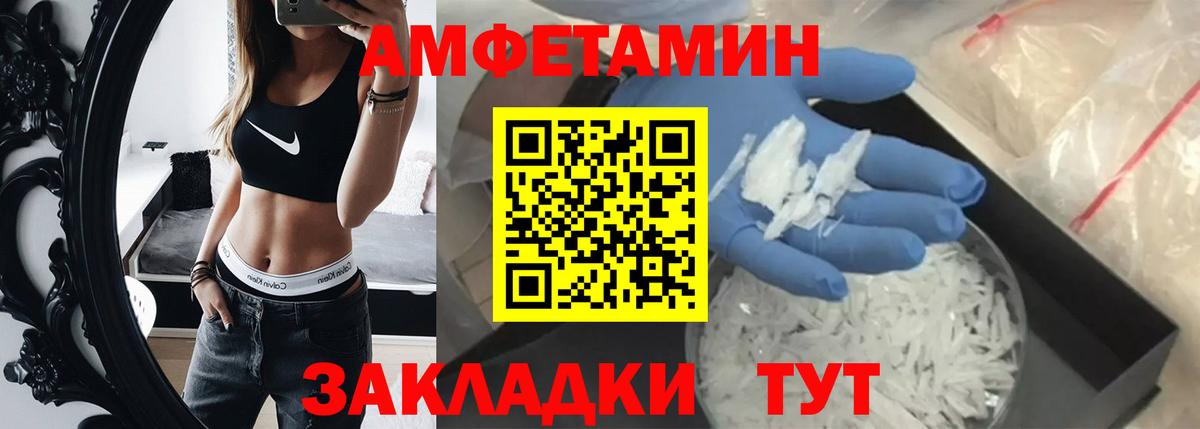 Первитин Methamphetamine Ковров